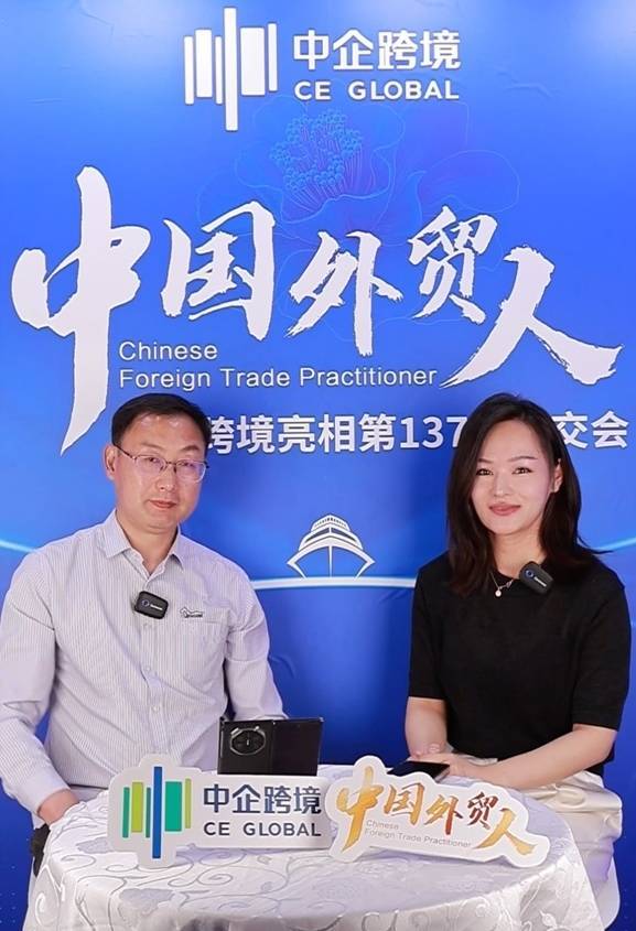 正规配资公司 广交会中企跨境对话大连阔森特孙全一：线上线下并行，激活企业出海长期价值