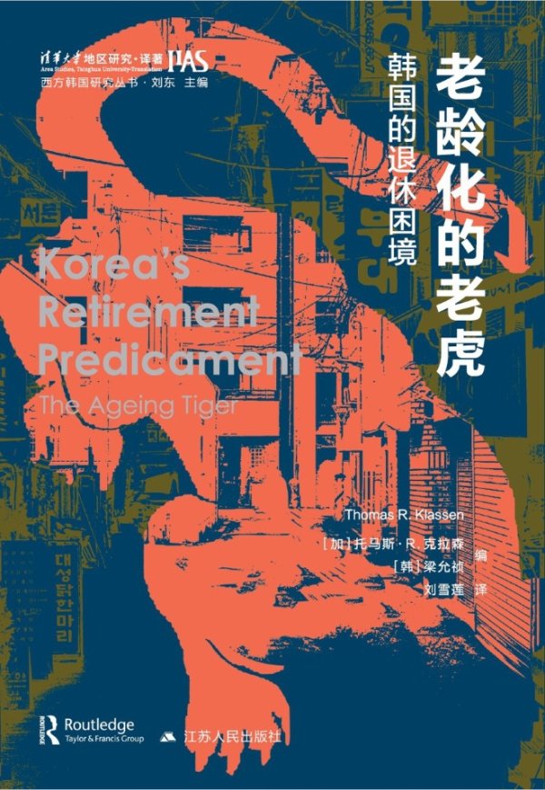 股票配资资讯 全球养老困局：山川异域，老去同天